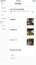 YGF巡店系统截图2