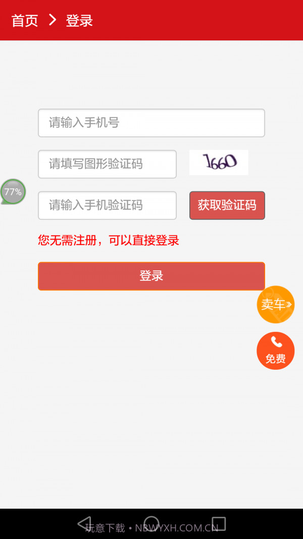 农机狗app截图4