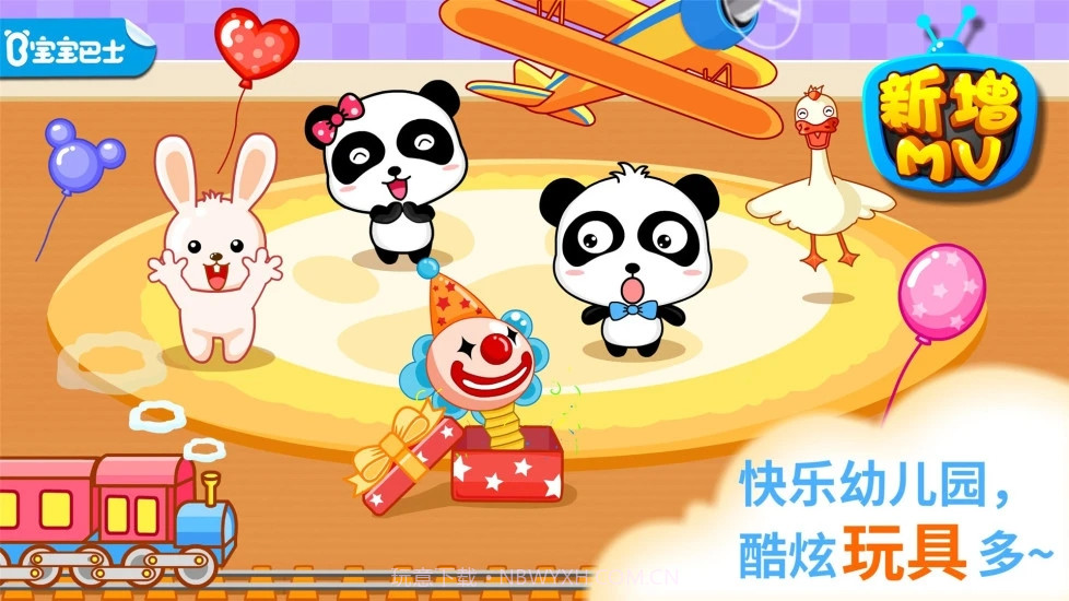 宝宝欢乐教室截图1 宝宝欢乐教室截图1