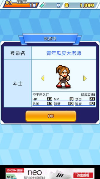 放学后斗士俱乐部APP截图1