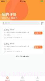 YGF巡店系统截图1