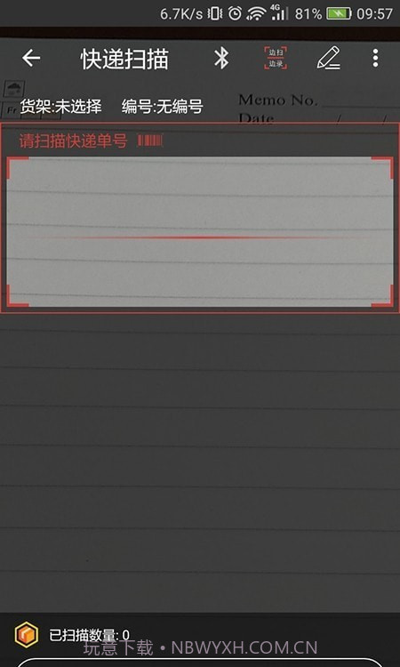 来取驿站截图4 来取驿站截图4