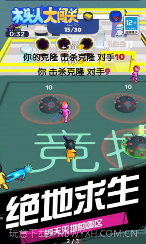 木头人大闯关截图1 木头人大闯关截图1