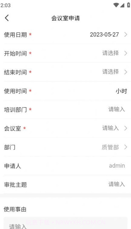 和健药业截图2 和健药业截图2
