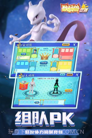 数码兽逆袭截图2 数码兽逆袭截图2