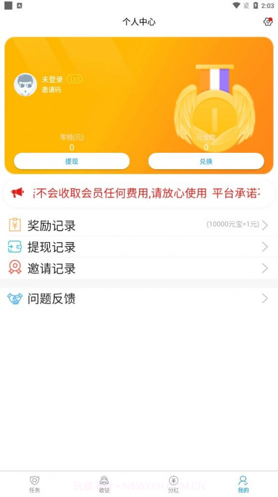 微微星截图2 微微星截图2