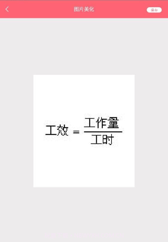 高级美相机截图3