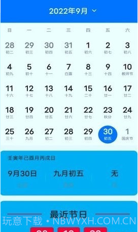 超好用计算器截图3 超好用计算器截图3