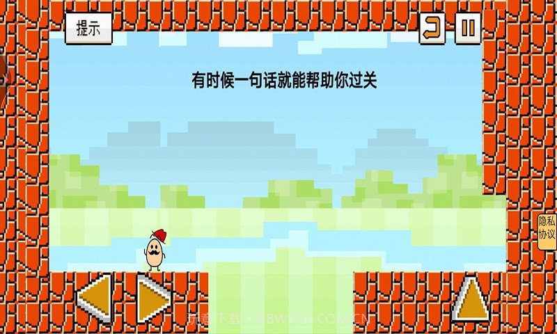 茶叶蛋闯关记截图1 茶叶蛋闯关记截图1