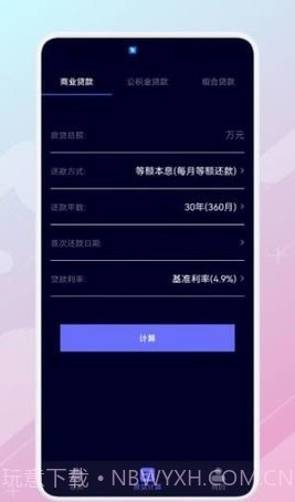 日常测距仪截图2