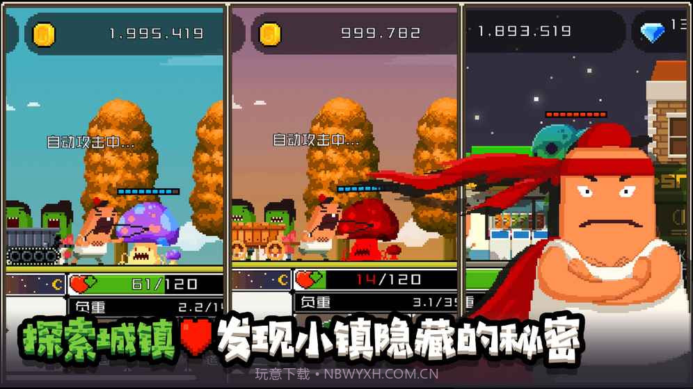 怪物老婆养成记中文版截图5