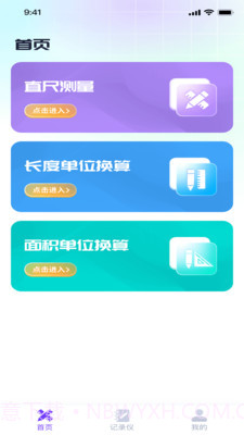 极光测量仪截图2 极光测量仪截图2