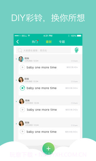 vivo i音乐截图2 vivo i音乐截图2