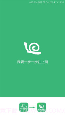 软考小蜗牛截图1 软考小蜗牛截图1