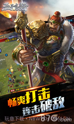 五子良将截图4 五子良将截图4