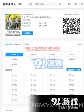 冷曦影视大全截图2