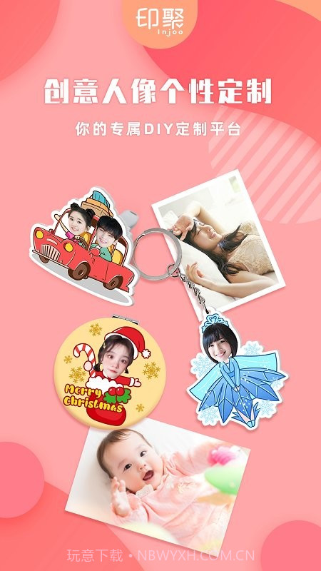 印聚礼品照片打印截图2 印聚礼品照片打印截图2