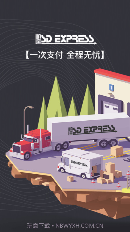 欧易海淘截图1 欧易海淘截图1