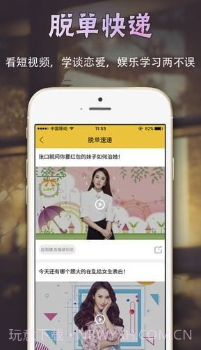 撩呗app(恋爱脱单神器)V4.0.3 最新版截图4 撩呗app(恋爱脱单神器)V4.0.3 最新版截图4