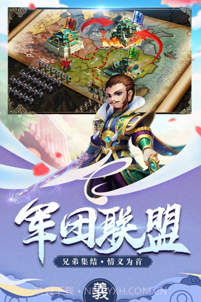 三国计360版截图4 三国计360版截图4