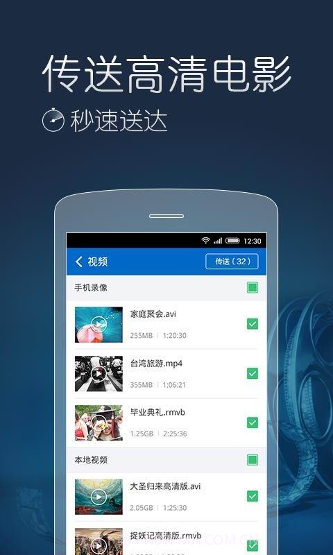 猎豹快传截图3 猎豹快传截图3