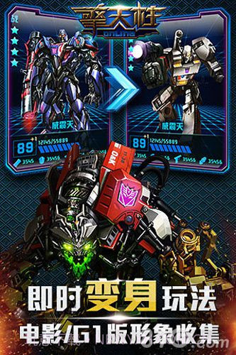 擎天柱online截图5 擎天柱online截图5