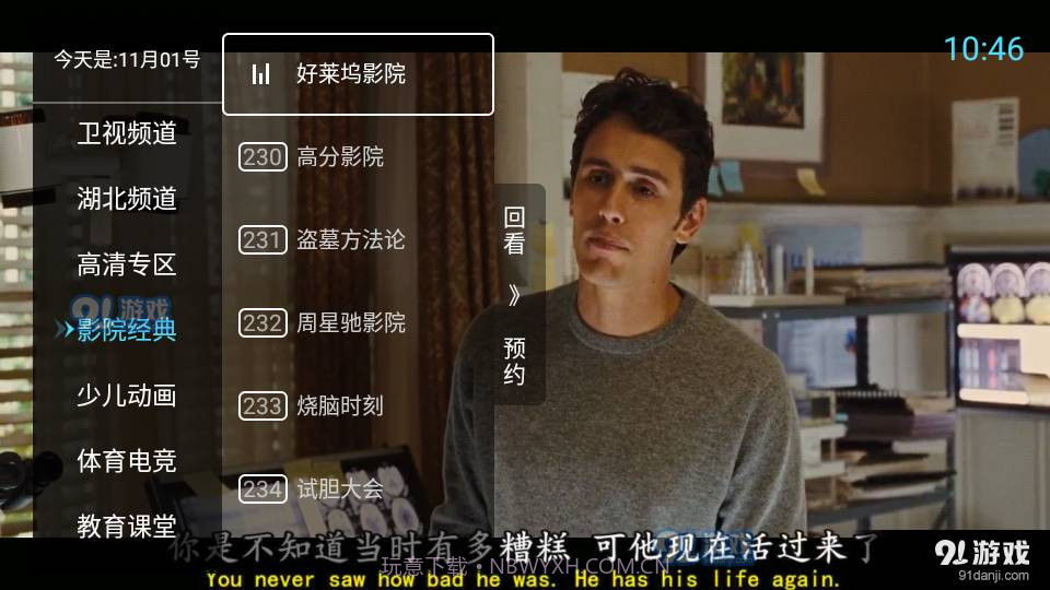 秒看直播纯净版截图4 秒看直播纯净版截图4