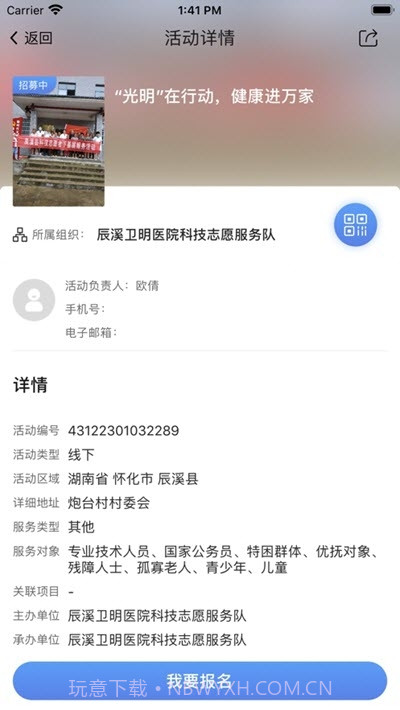 中国科技志愿截图2 中国科技志愿截图2