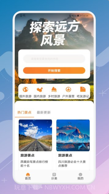 月兔旅游宝截图2 月兔旅游宝截图2
