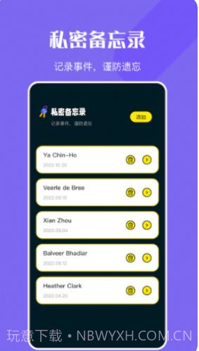 万能钥密匙管家截图3 万能钥密匙管家截图3