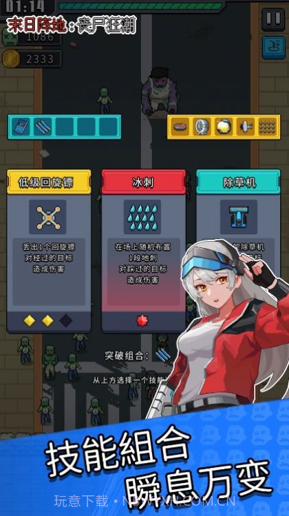 末日阵地丧尸狂潮截图3