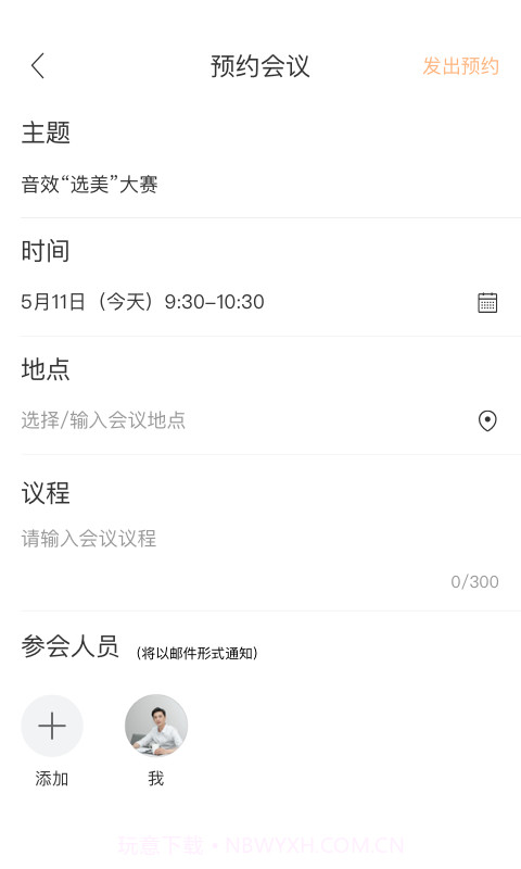 MindLinker截图4 MindLinker截图4