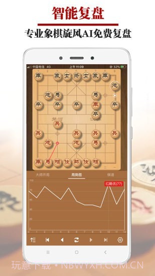 王者象棋截图2 王者象棋截图2