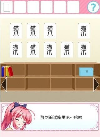 从放学后的教室逃出去截图2 从放学后的教室逃出去截图2