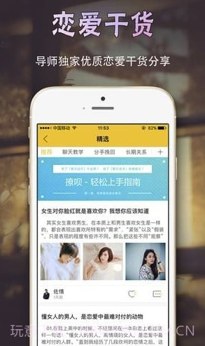 撩呗app(恋爱脱单神器)V4.0.3 最新版截图3 撩呗app(恋爱脱单神器)V4.0.3 最新版截图3