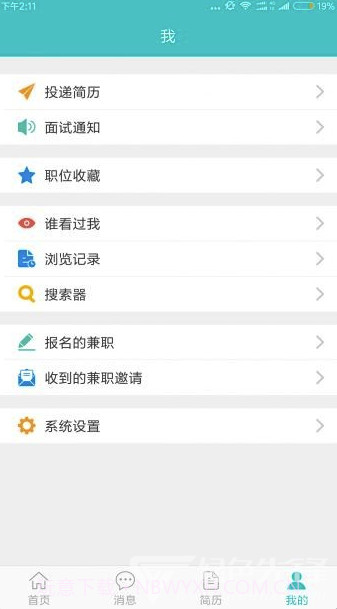 嘉兴人才网(嘉兴人才招聘找工作)V1.4 截图1 嘉兴人才网(嘉兴人才招聘找工作)V1.4 截图1