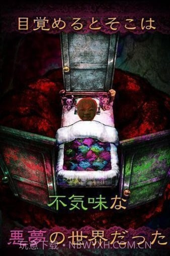 从噩梦中脱出截图1 从噩梦中脱出截图1