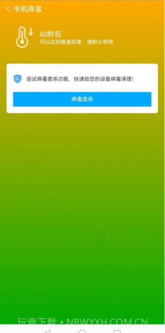 菠萝手机助手截图4