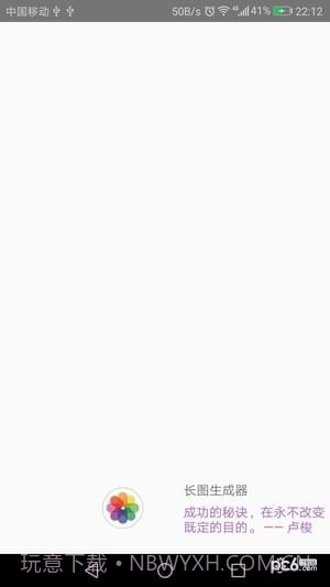 长图生成器app截图3 长图生成器app截图3