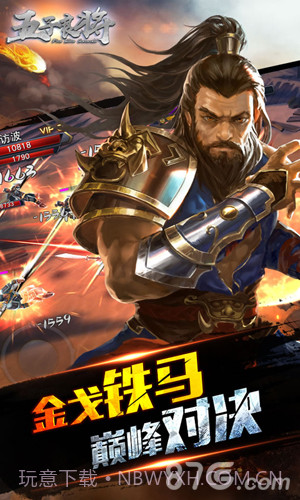 五子良将截图2 五子良将截图2