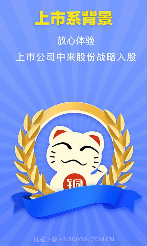 铜掌柜理财截图1 铜掌柜理财截图1