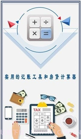 超好用计算器截图1 超好用计算器截图1