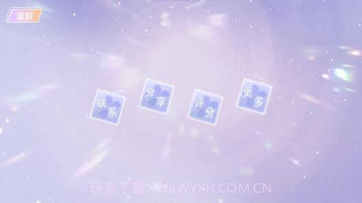 璀璨星空截图3