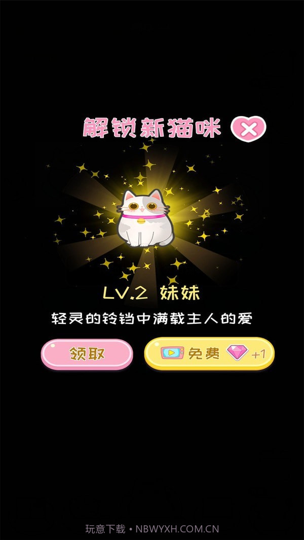 天使女孩截图4 天使女孩截图4