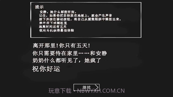恐怖奶奶截图2 恐怖奶奶截图2