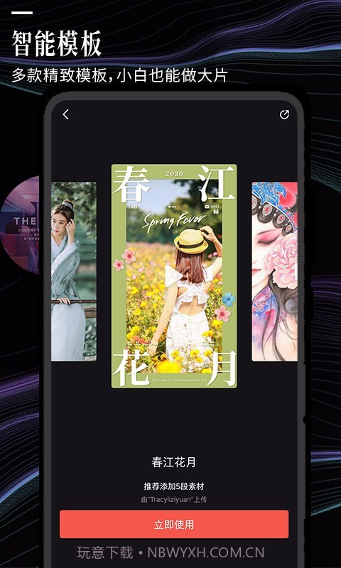 云美摄截图4 云美摄截图4