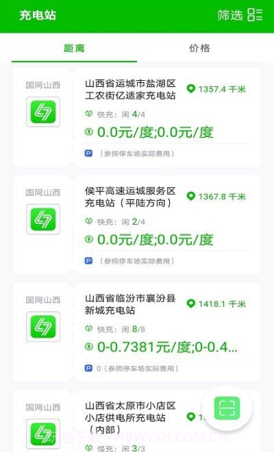 三晋智充平台截图2 三晋智充平台截图2
