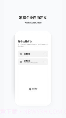 云眼卫士截图2 云眼卫士截图2