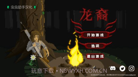 严峻中文版截图3 严峻中文版截图3