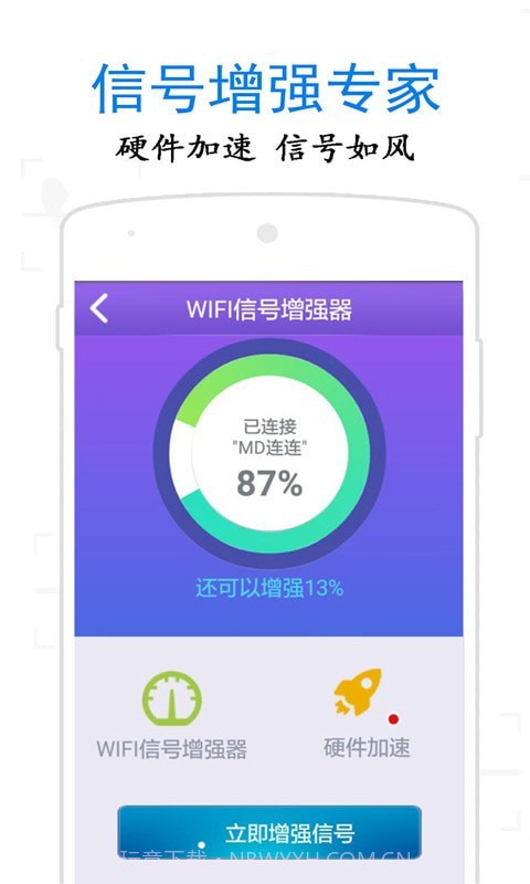 万通WiFi钥匙截图4 万通WiFi钥匙截图4